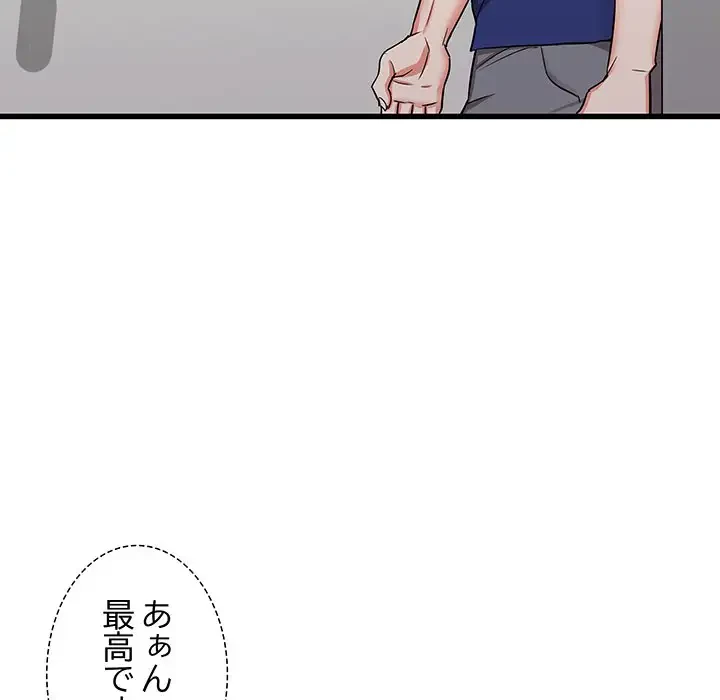 幼馴染のお姉さん 第17話 - 99