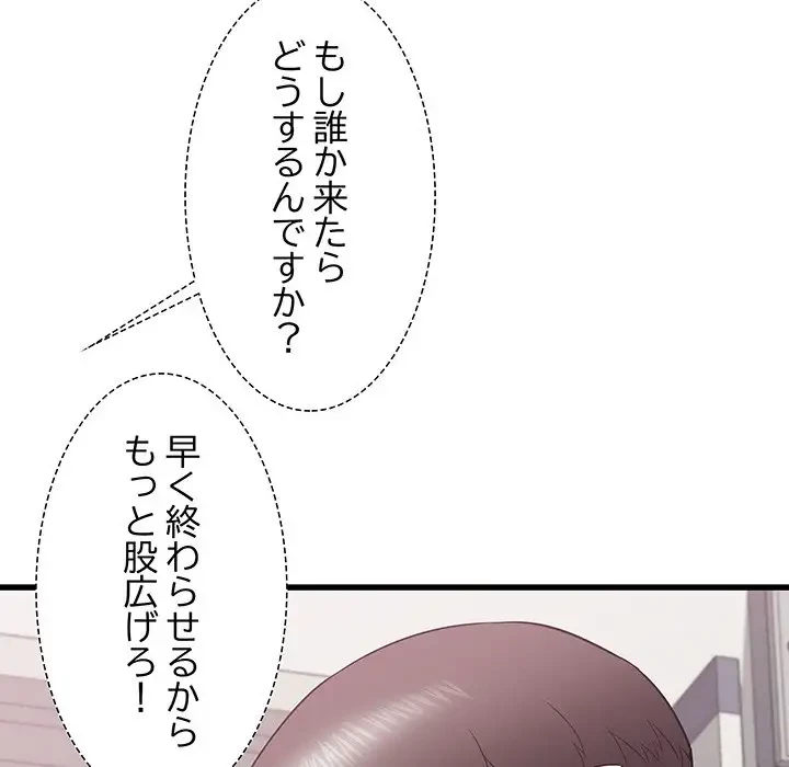 幼馴染のお姉さん 第17話 - 102