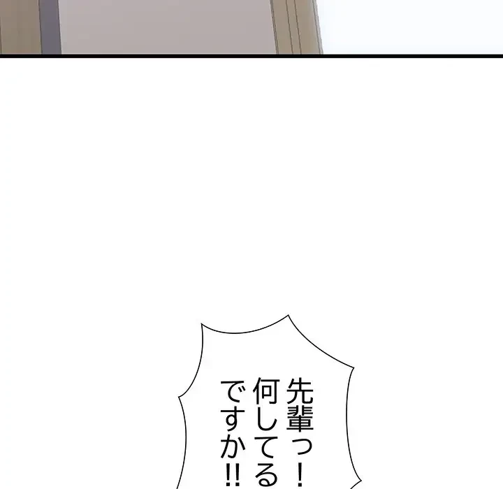 幼馴染のお姉さん 第17話 - 106