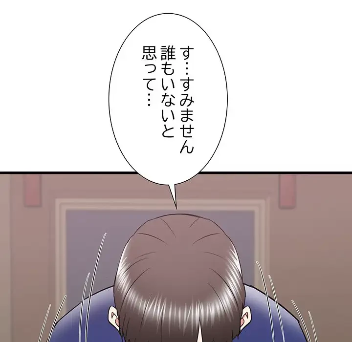 幼馴染のお姉さん 第17話 - 116