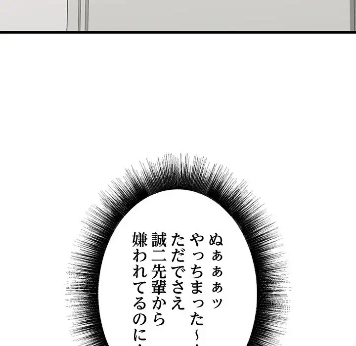 幼馴染のお姉さん 第17話 - 122