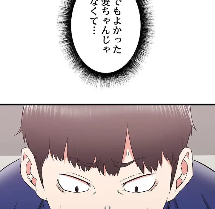 幼馴染のお姉さん 第17話 - 125