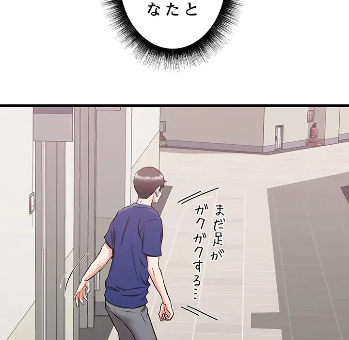 幼馴染のお姉さん 第17話 - 127