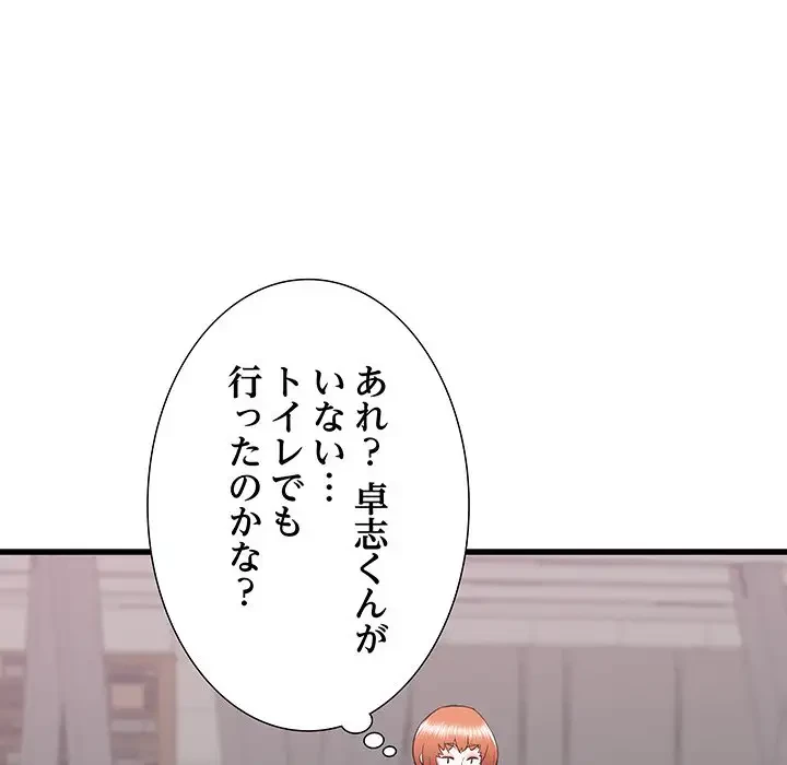 幼馴染のお姉さん 第17話 - 129