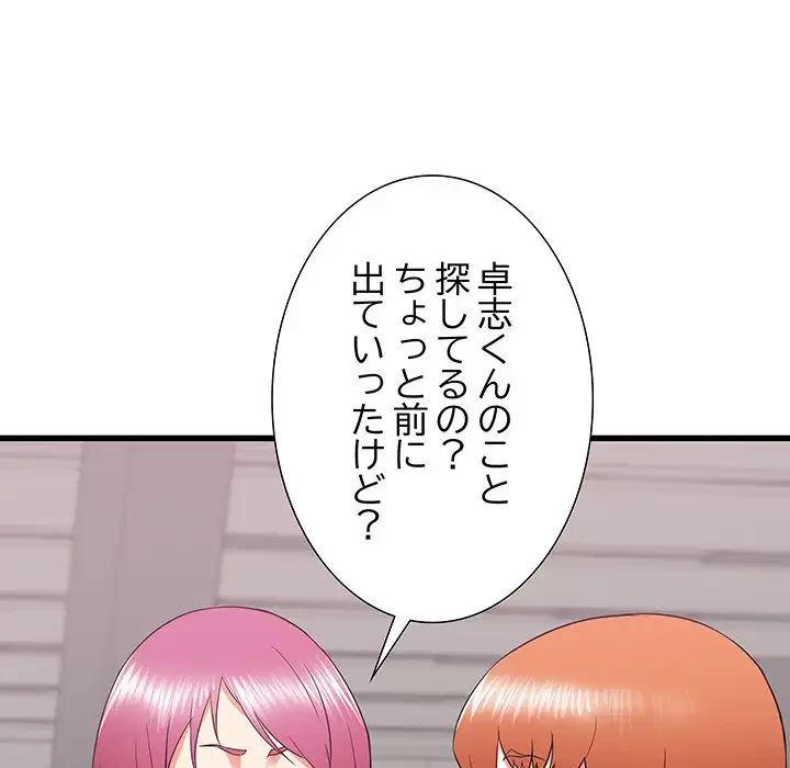 幼馴染のお姉さん 第17話 - 131