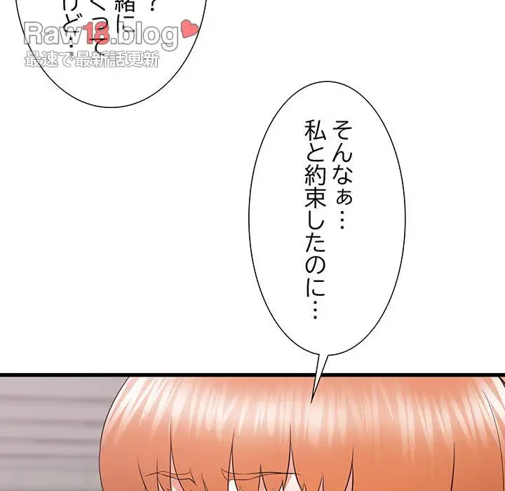 幼馴染のお姉さん 第17話 - 136
