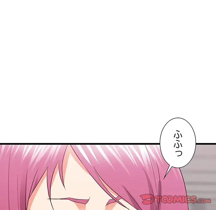 幼馴染のお姉さん 第17話 - 138