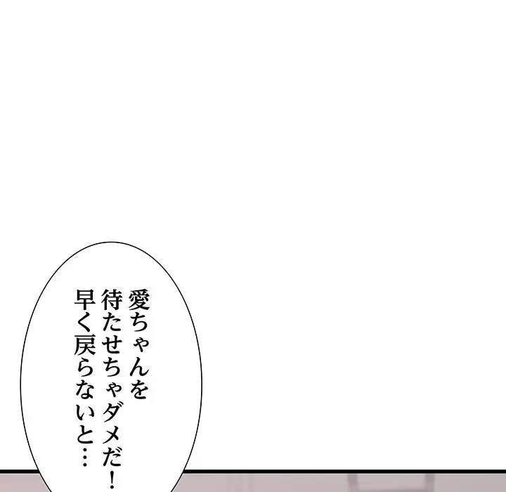 幼馴染のお姉さん 第17話 - 140