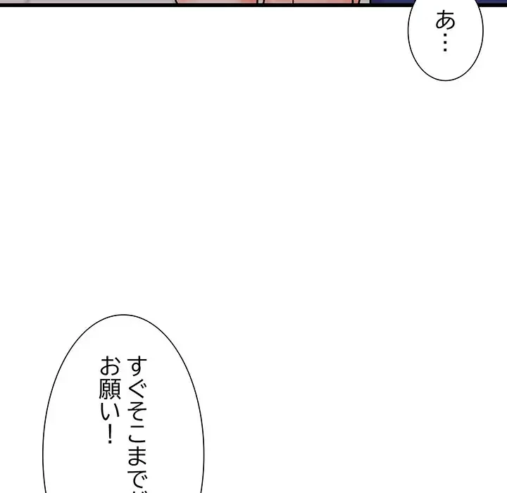 幼馴染のお姉さん 第17話 - 147