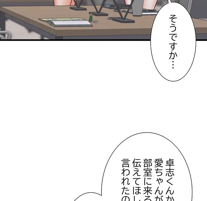 幼馴染のお姉さん 第17話 - 159