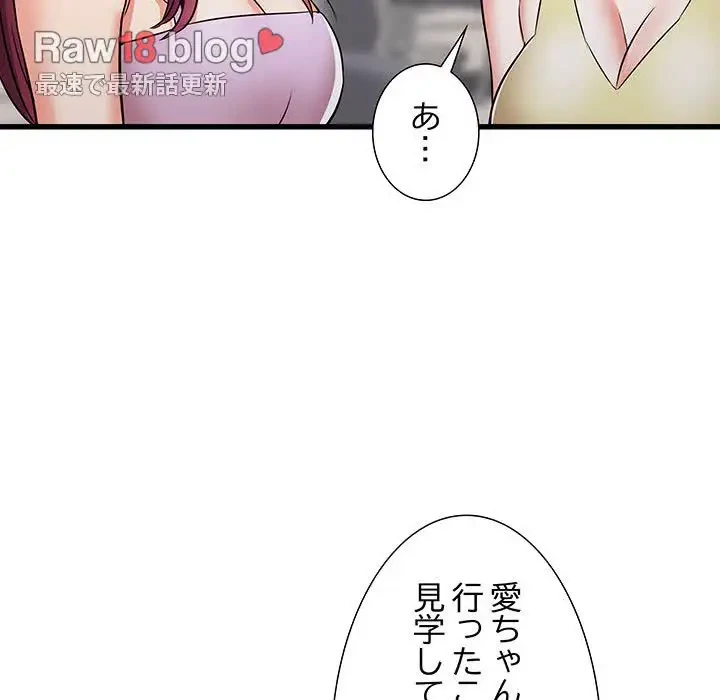 幼馴染のお姉さん 第17話 - 161