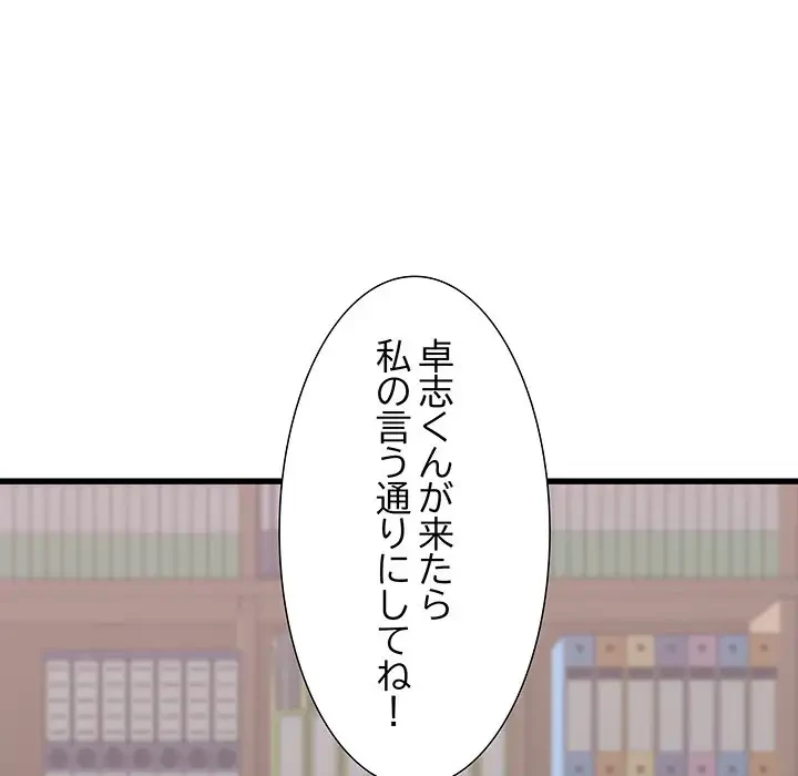 幼馴染のお姉さん 第17話 - 164