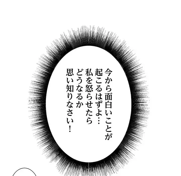 幼馴染のお姉さん 第17話 - 167