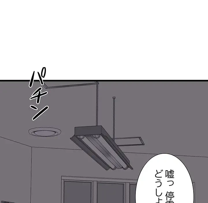 幼馴染のお姉さん 第18話 - 44