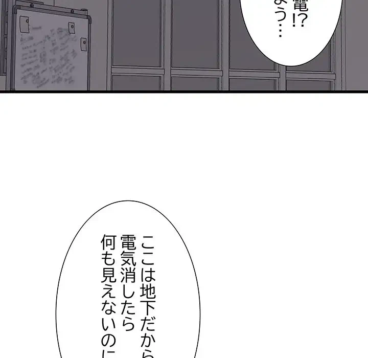 幼馴染のお姉さん 第18話 - 45