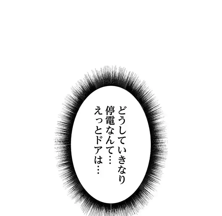 幼馴染のお姉さん 第18話 - 48