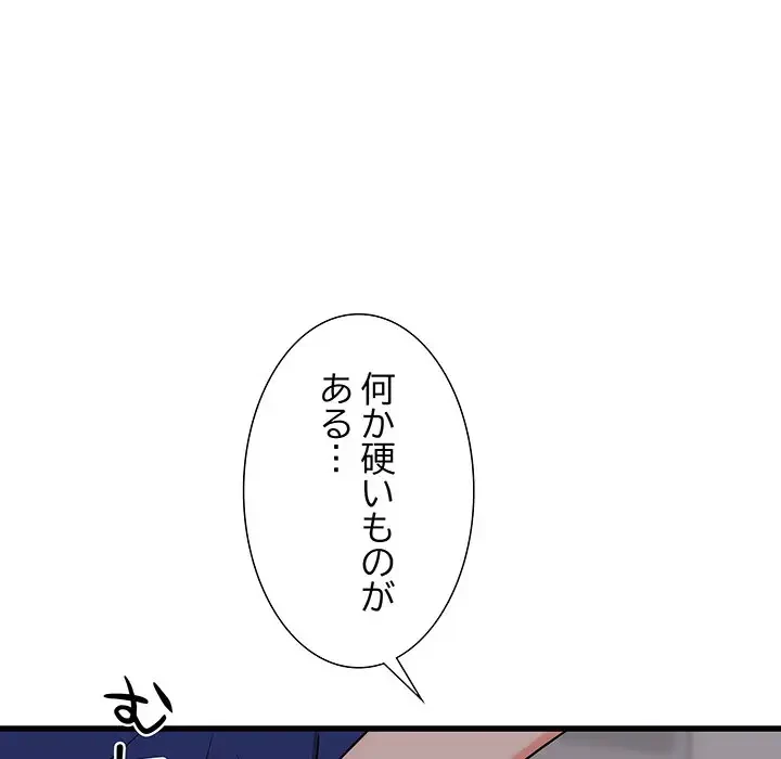 幼馴染のお姉さん 第18話 - 52