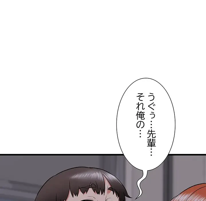 幼馴染のお姉さん 第18話 - 54