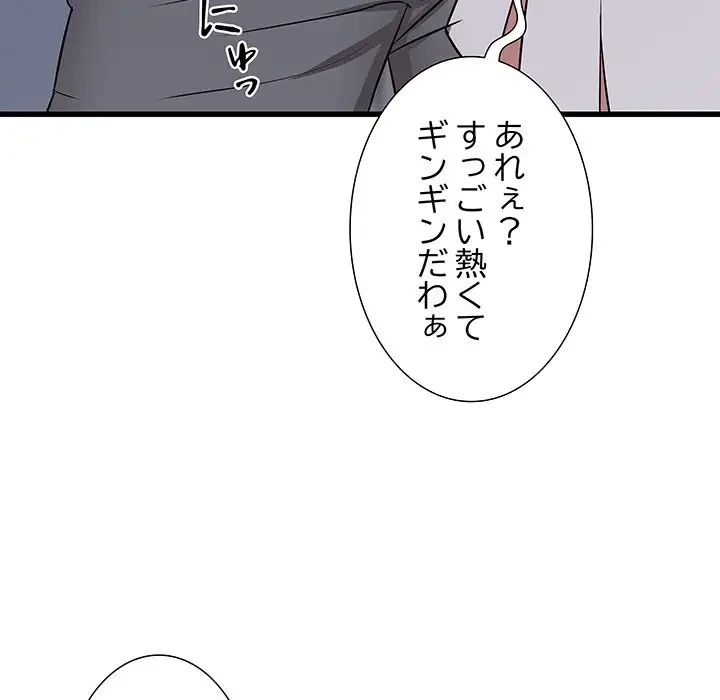 幼馴染のお姉さん 第18話 - 57