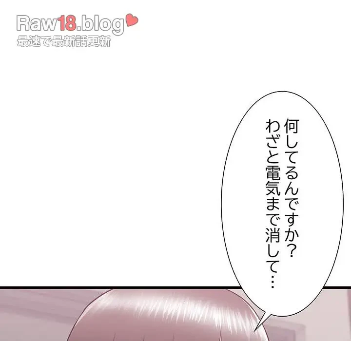 幼馴染のお姉さん 第18話 - 66