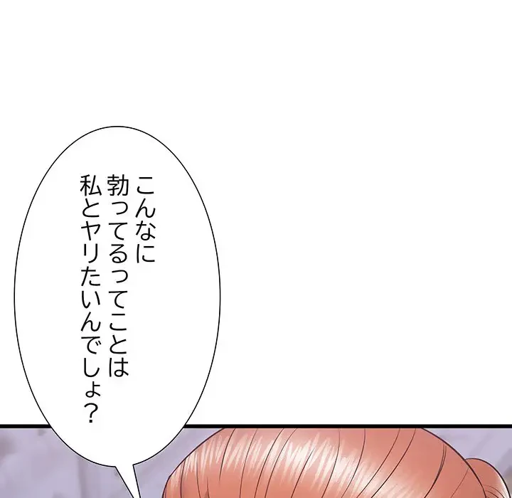 幼馴染のお姉さん 第18話 - 68