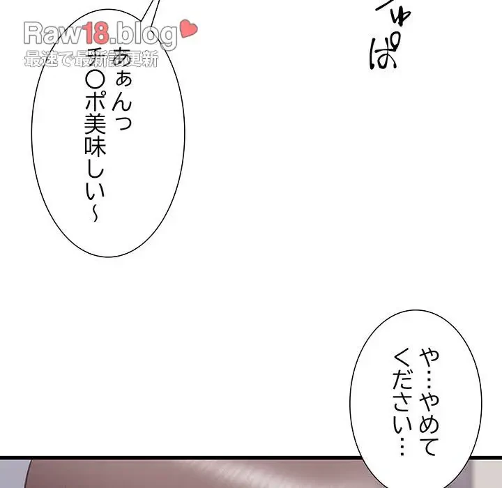 幼馴染のお姉さん 第18話 - 79
