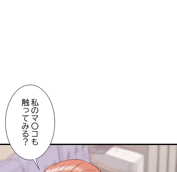 幼馴染のお姉さん 第18話 - 81