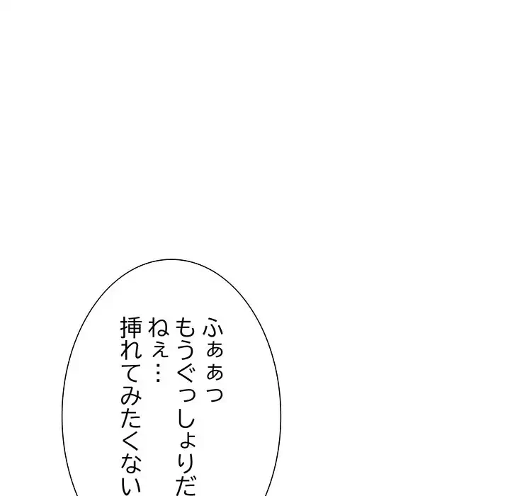 幼馴染のお姉さん 第18話 - 84