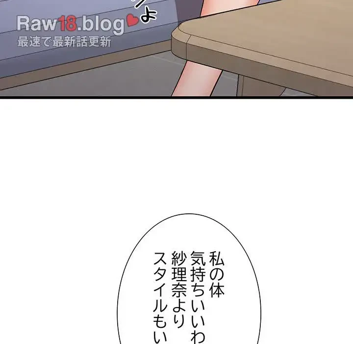 幼馴染のお姉さん 第18話 - 91