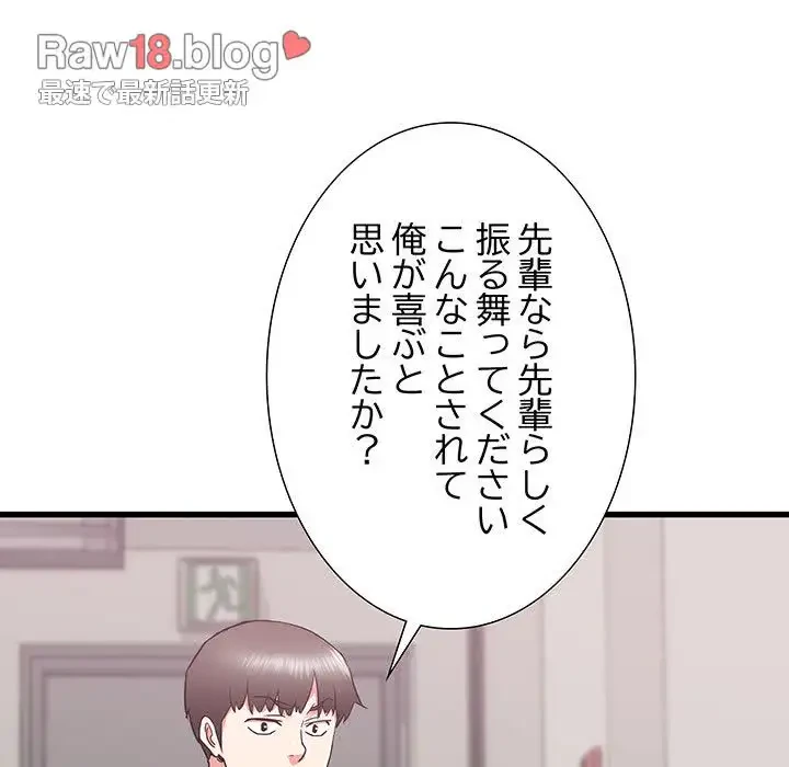 幼馴染のお姉さん 第18話 - 98