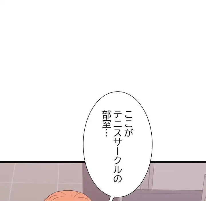 幼馴染のお姉さん 第18話 - 101
