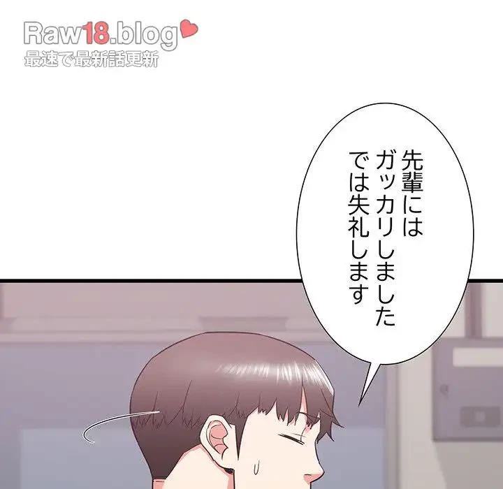 幼馴染のお姉さん 第18話 - 104