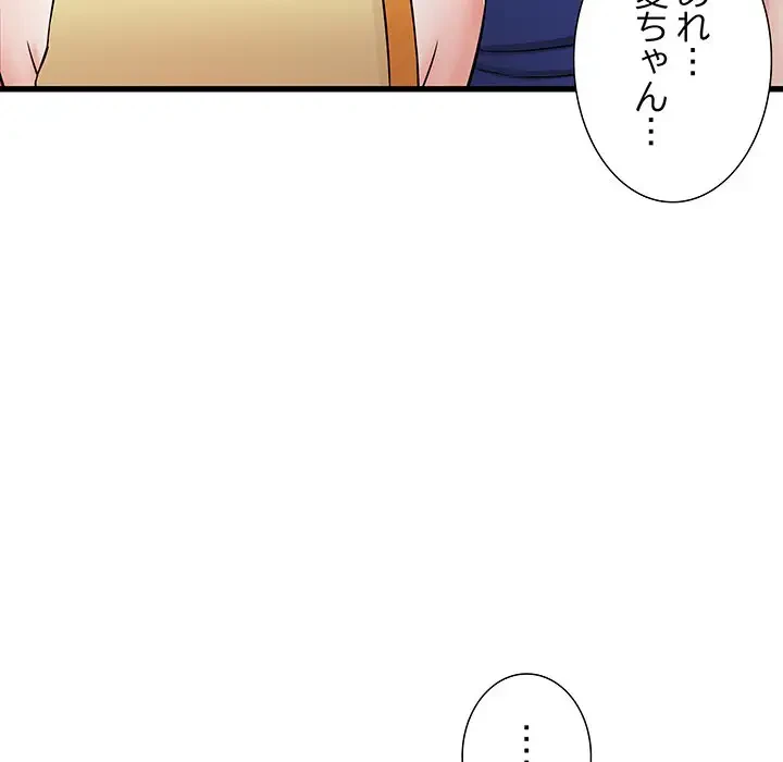 幼馴染のお姉さん 第18話 - 108