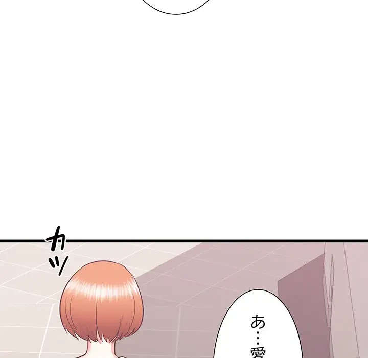 幼馴染のお姉さん 第18話 - 113