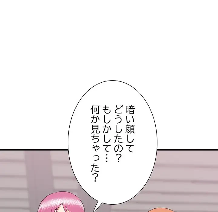 幼馴染のお姉さん 第18話 - 122