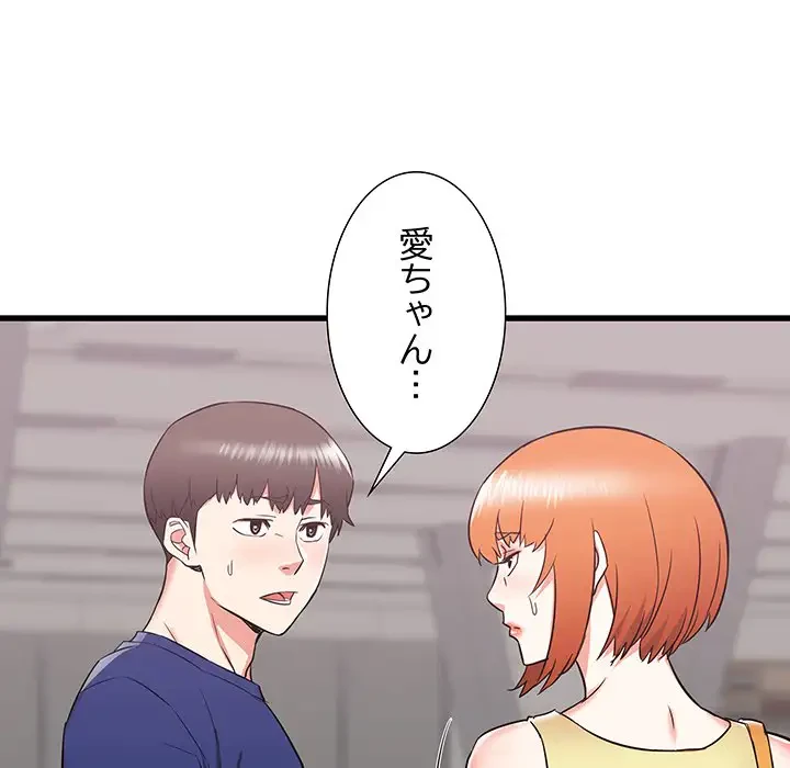 幼馴染のお姉さん 第18話 - 139