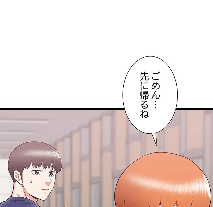 幼馴染のお姉さん 第18話 - 141
