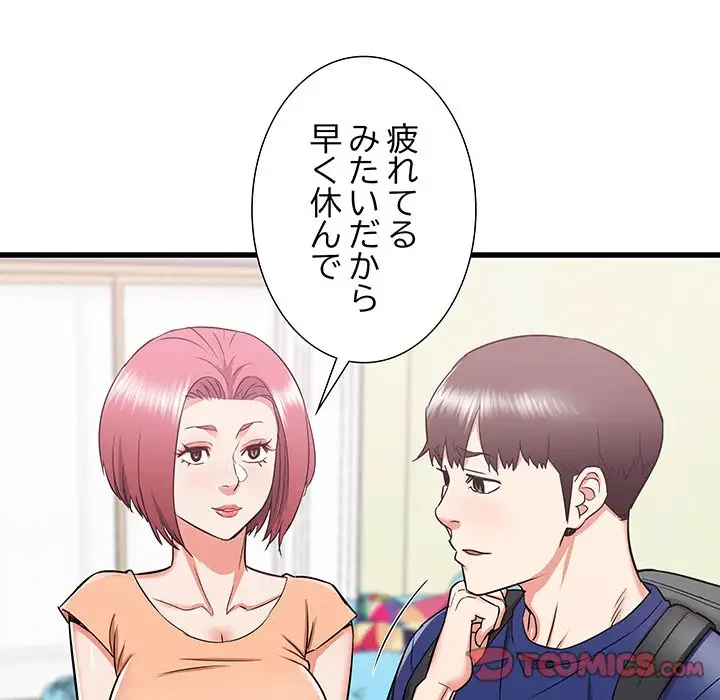 幼馴染のお姉さん 第18話 - 153