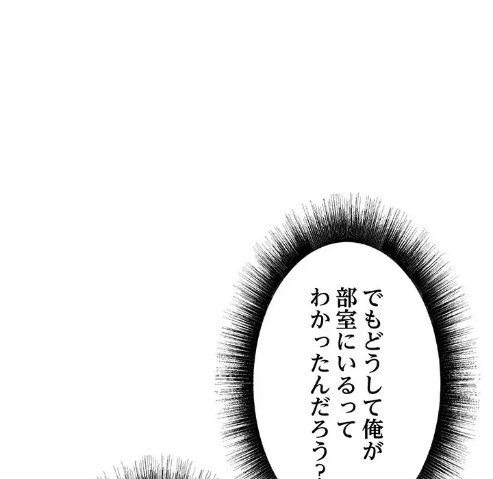 幼馴染のお姉さん 第18話 - 163