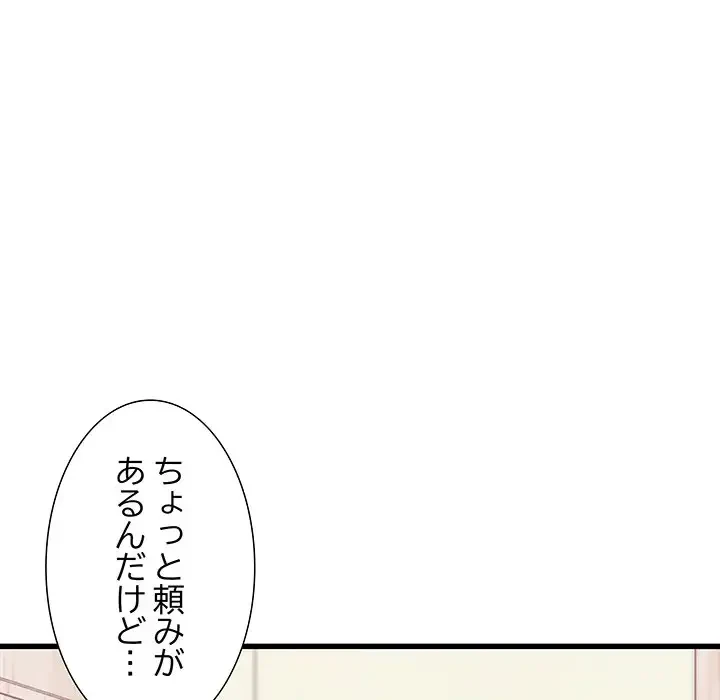 幼馴染のお姉さん 第18話 - 171
