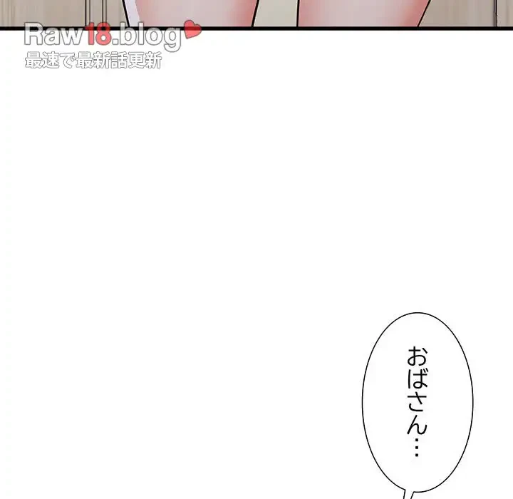 幼馴染のお姉さん 第18話 - 174