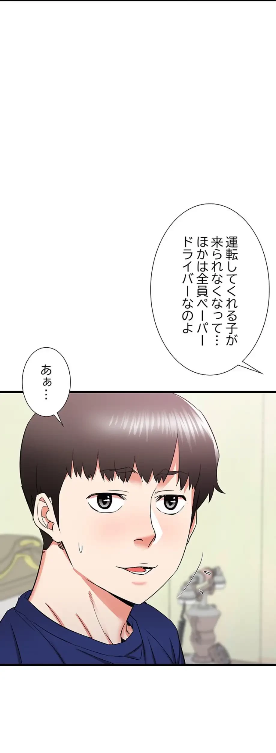 幼馴染のお姉さん 第19話 - 5