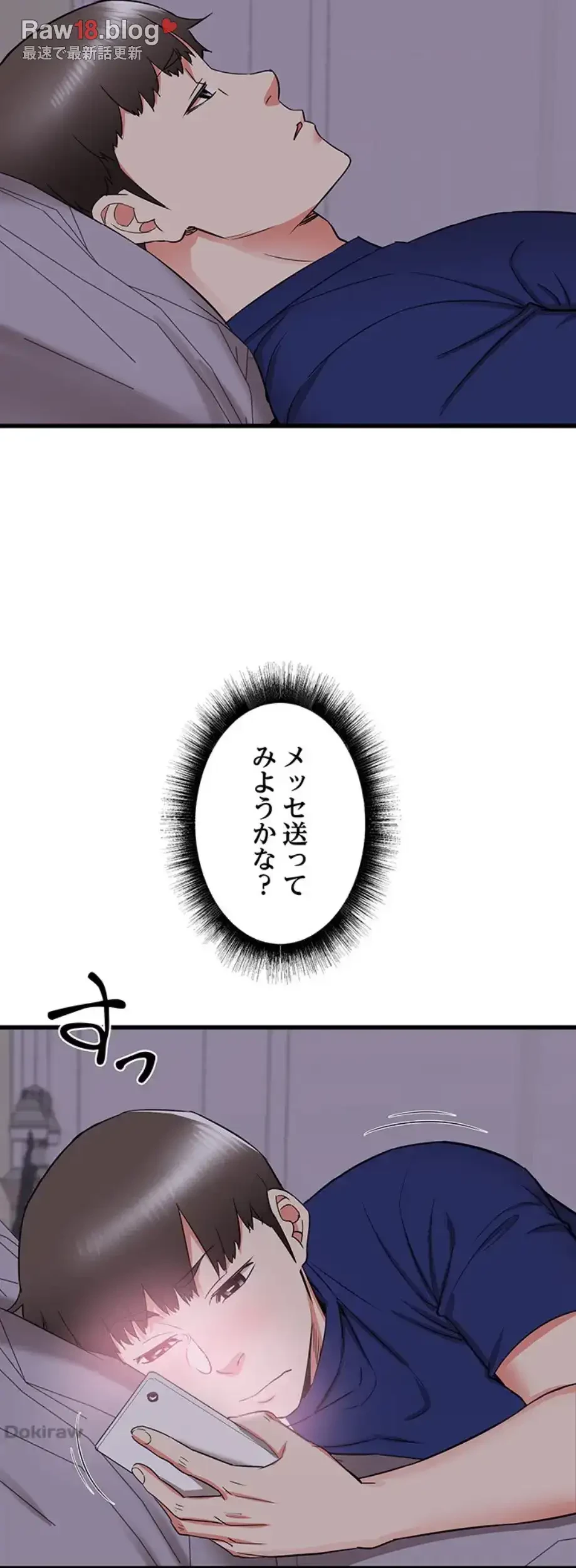 幼馴染のお姉さん 第19話 - 14