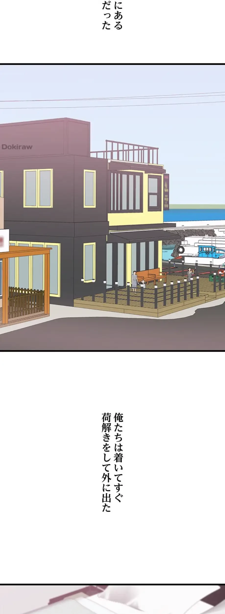 幼馴染のお姉さん 第19話 - 33