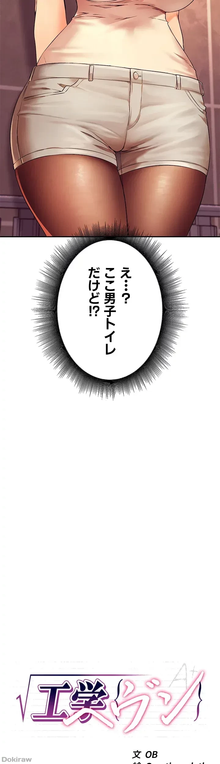 工学ヘヴン 第24話 - 4