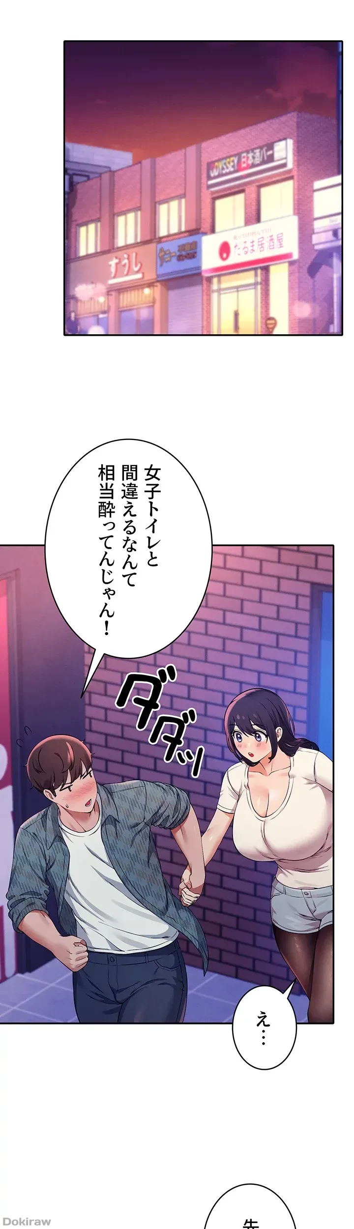 工学ヘヴン 第24話 - 6