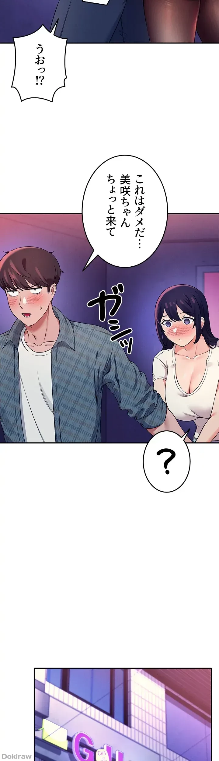 工学ヘヴン 第24話 - 8