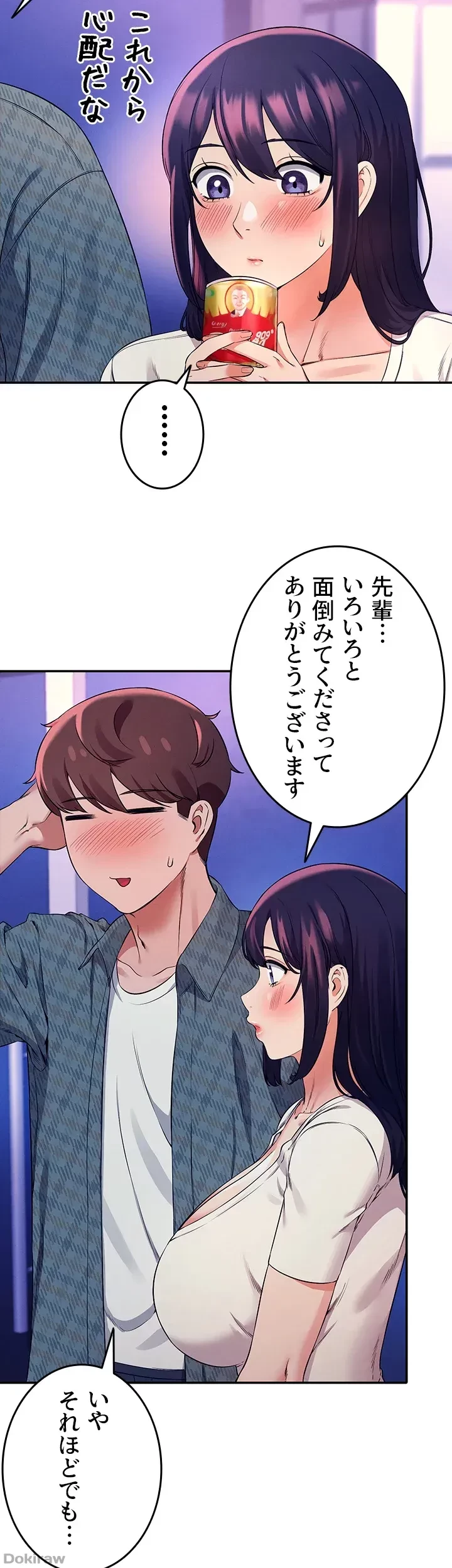 工学ヘヴン 第24話 - 10