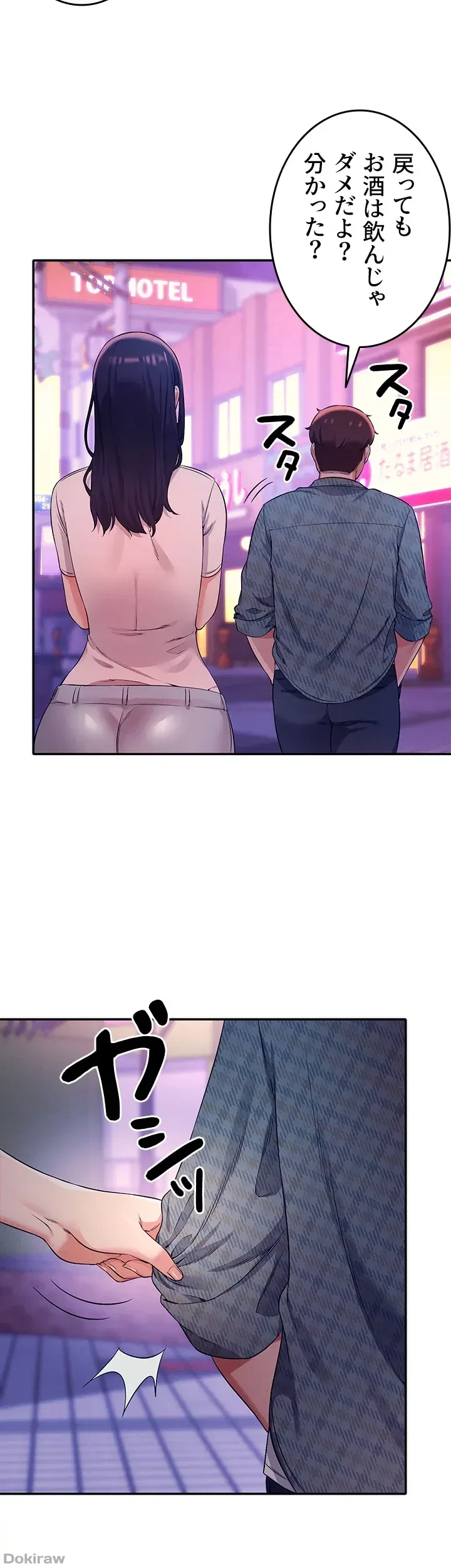 工学ヘヴン 第24話 - 11