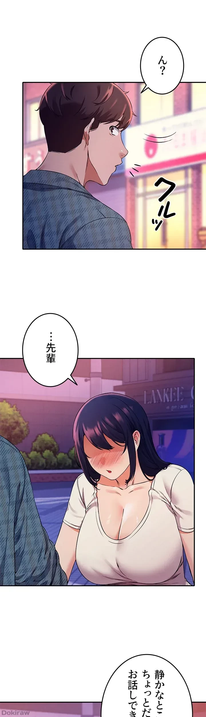 工学ヘヴン 第24話 - 13